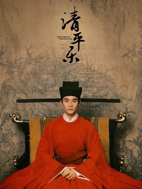Composition of Song Dynasty Emperor Clothing - Hanfu culture