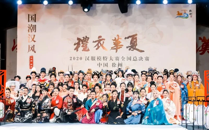 2020 Hanfu Model Contest National Finals held in Xuzhou