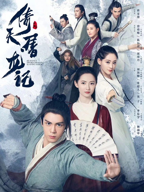 2021 Top 15 Wuxia Chinese Drama