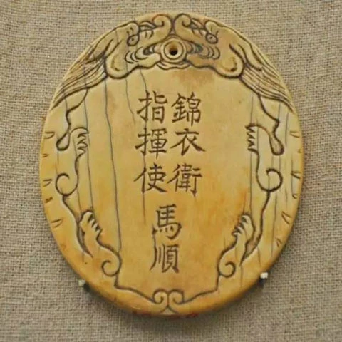 The History and Origin of the Feiyufu & Jinyiwei