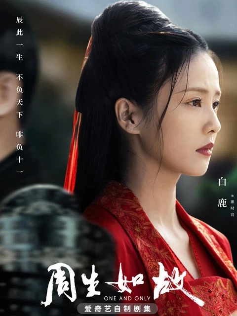 10 Best Historical Chinese Dramas Worth Watching in 2021 - One and Only