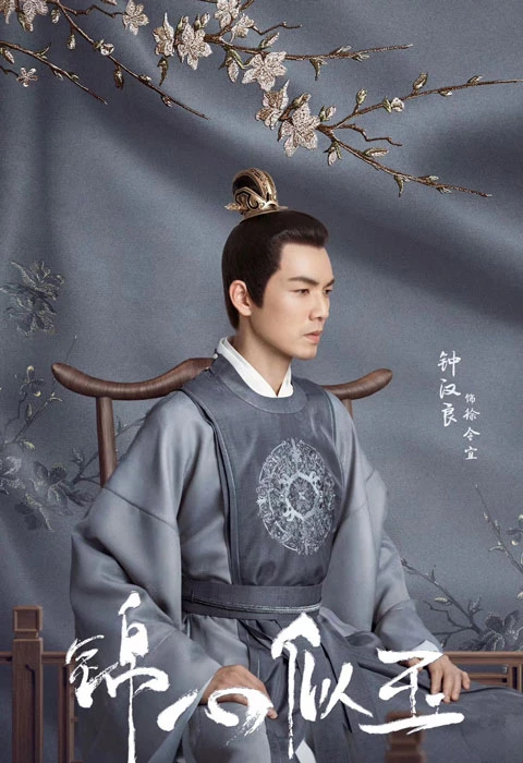 10 Best Historical Chinese Dramas Worth Watching in 2021 - The Sword and The Brocade