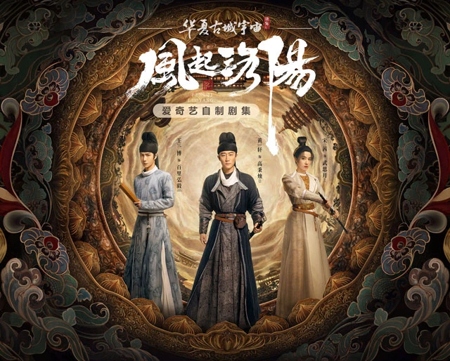 2022 Upcoming 11 Chinese Historical Dramas You Shouldn't Miss Luoyang