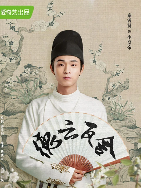 2022 Upcoming 11 Chinese Historical Drama You Shouldn't Miss - De Yun Theater