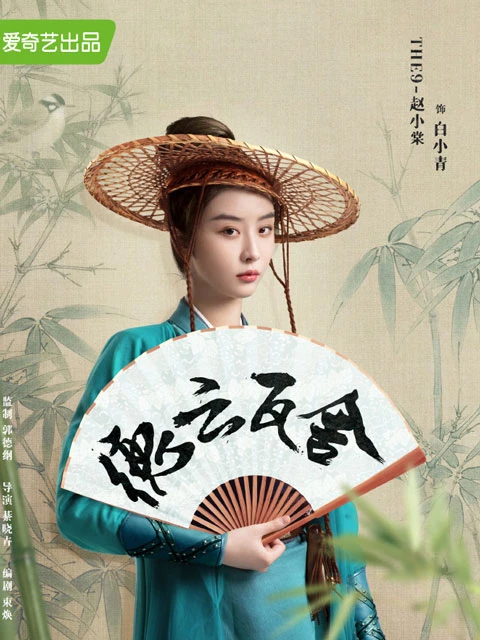 2022 Upcoming 11 Chinese Historical Drama You Shouldn't Miss - De Yun Theater