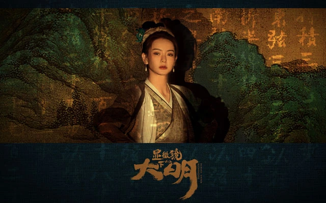 2022 Upcoming 11 Chinese Historical Dramas You Shouldn't Miss Da Ming Under Microscope