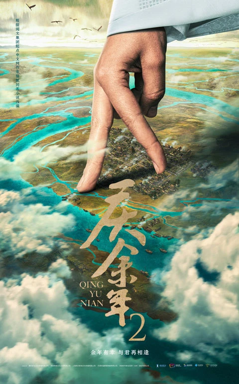 2022 Upcoming Chinese Wuxia & Xianxia Drama List Joy of Life: Season 2