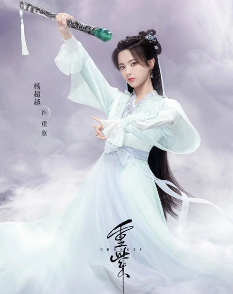 2022 Upcoming Chinese Wuxia & Xianxia Drama List Chong Zi