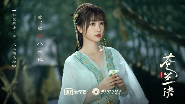 2022 Upcoming Chinese Wuxia & Xianxia Drama List Eternal Love