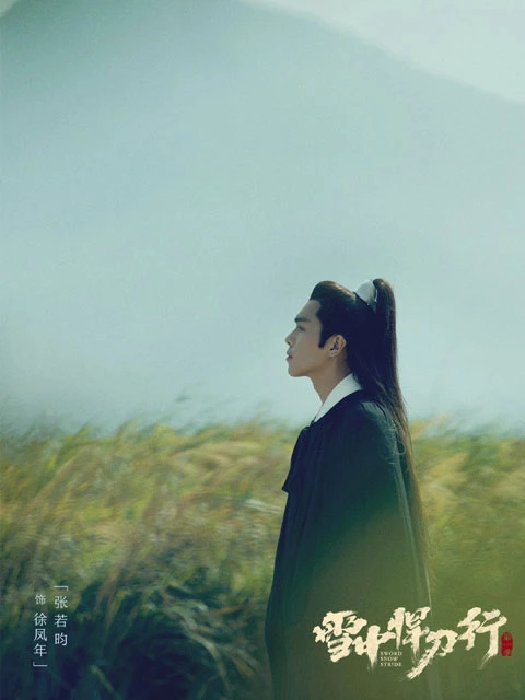 2022 Upcoming Chinese Wuxia & Xianxia Drama List Sword Snow Stride