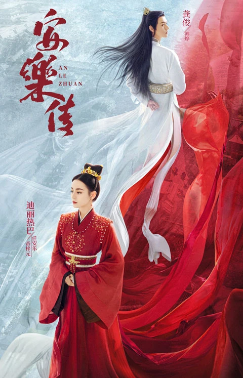 2022 Upcoming Chinese Wuxia & Xianxia Drama List Legend of Anle