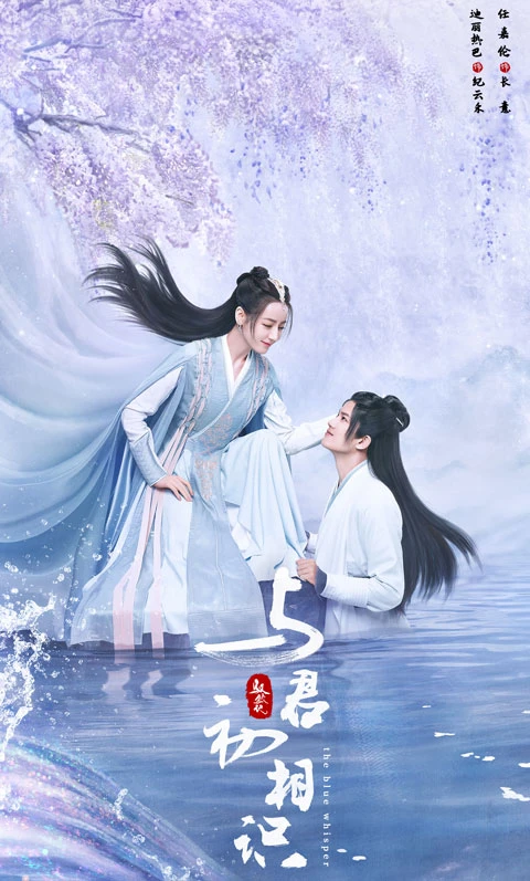 2022 Upcoming Chinese Wuxia & Xianxia Drama List The Blue Whisper