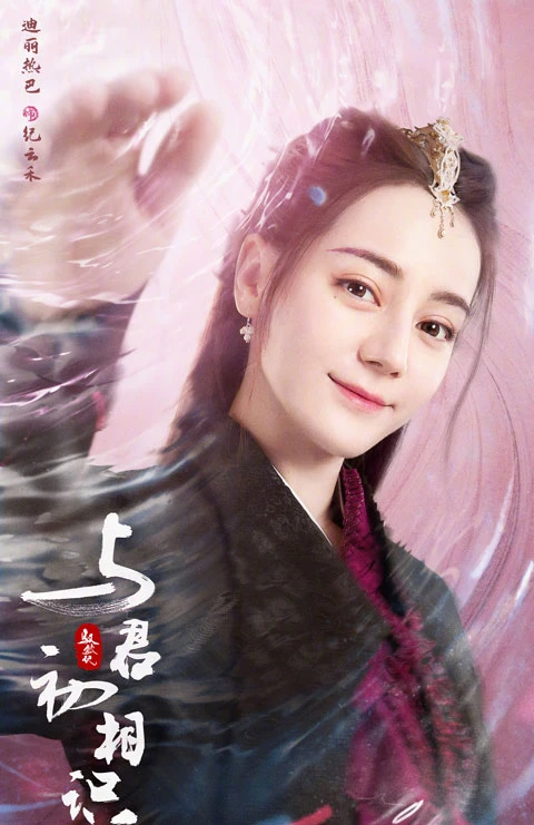 2022 Upcoming Chinese Wuxia & Xianxia Drama List The Blue Whisper
