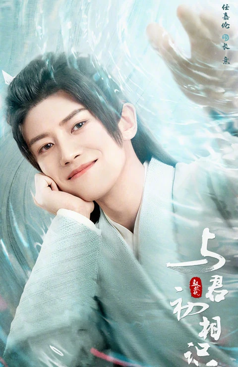2022 Upcoming Chinese Wuxia & Xianxia Drama List The Blue Whisper