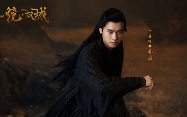 2022 Upcoming Chinese Wuxia & Xianxia Drama List Mirror: Twin Cities