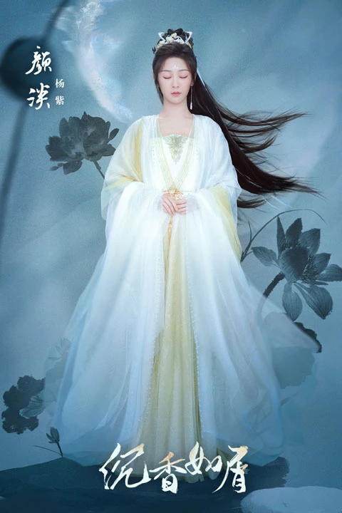 2022 Upcoming Chinese Wuxia & Xianxia Drama List Immortal Samsara