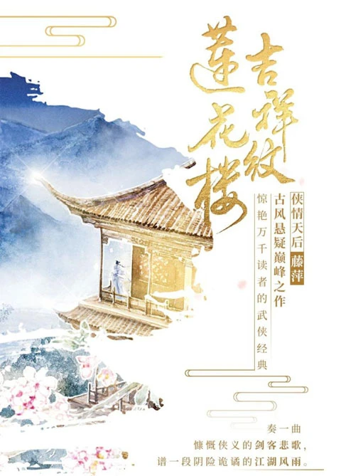 2022 Upcoming Chinese Wuxia & Xianxia Drama List