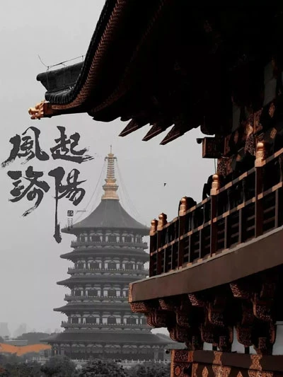 5 Reasons Why Was Cdrama Fengqi Luoyang Such a Huge Hit? 10