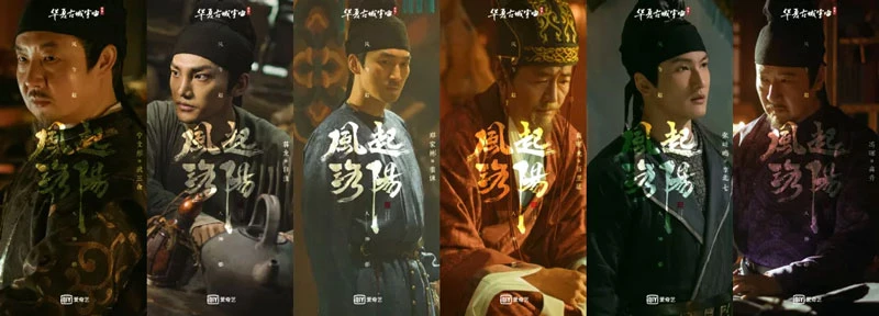 5 Reasons Why Was Cdrama Fengqi Luoyang Such a Huge Hit? 37