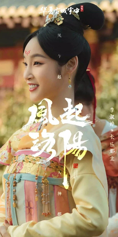 5 Reasons Why Was Cdrama Fengqi Luoyang Such a Huge Hit? 41