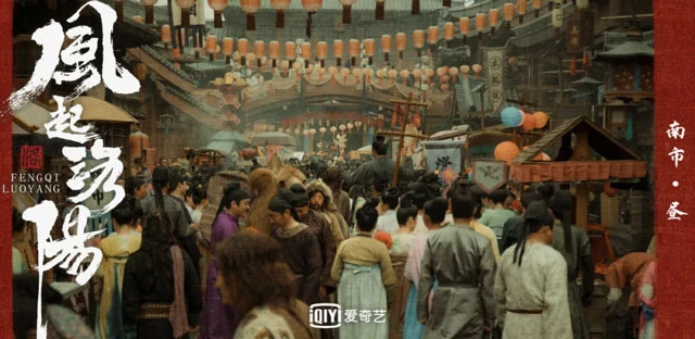 Cdrama Wind from Luoyang - A Dream Through the Millennium 1