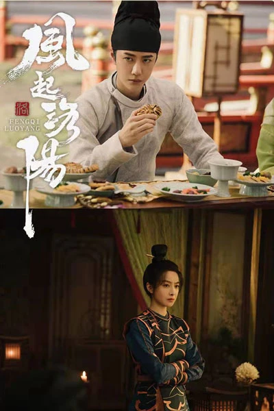 Cdrama Wind from Luoyang - A Dream Through the Millennium 3