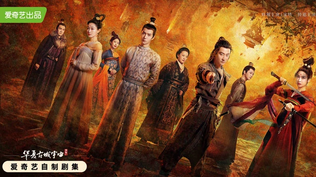 Cdrama Wind from Luoyang - A Dream Through the Millennium 2