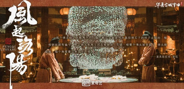 Cdrama Wind from Luoyang - A Dream Through the Millennium 12