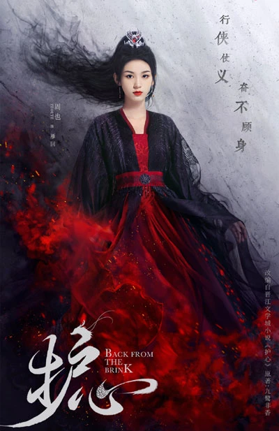 2022 New Romance Xianxia Drama List