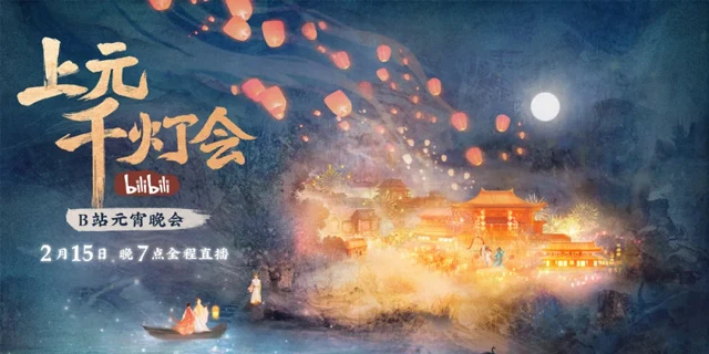 A Perfect Show for Chinese Lantern Festival in 2022