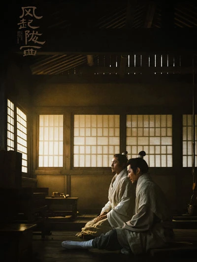 The Wind Blows From Longxi