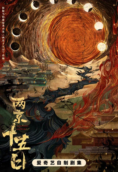 Liang Jing Shi Wu Ri