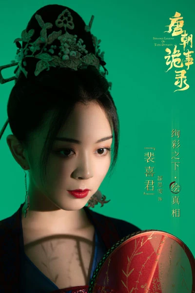 Strange Legend of Tang Dynasty