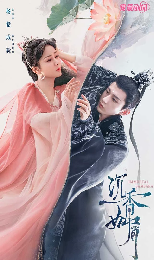 40+ Wuxia & Xianxia Cdramas in 2022, Which Will Become a Hit? 1
