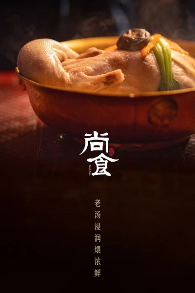 Royal Feast - Latest Cuisine & Palace Cdramas that Worth Watching 8