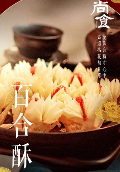 Royal Feast - Latest Cuisine & Palace Cdramas that Worth Watching 18