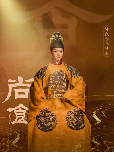 Royal Feast - Latest Cuisine & Palace Cdramas that Worth Watching 35