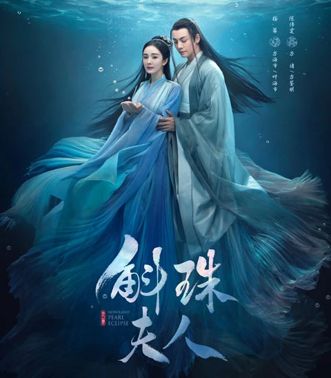 Fang Hai Shi and Fang Zhu in Novoland: Pearl Eclipse