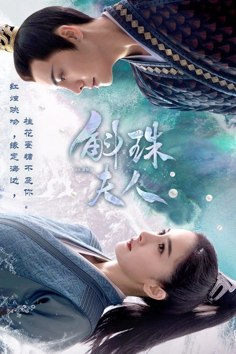 The Ultimate Aesthetic in Cdrama Novoland: Pearl Eclipse