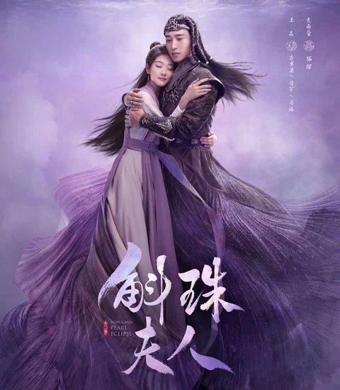 Fang Zhuo Ying and Zhe Liu in Novoland: Pearl Eclipse