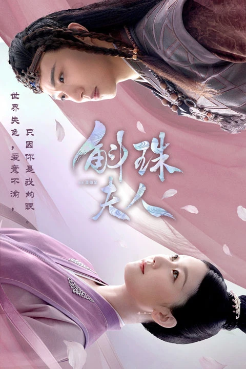 Fang Zhuo Ying and Zhe Liu in Novoland: Pearl Eclipse