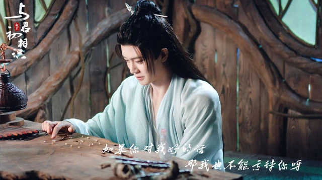 Xuanhuan Drama The Blue Whisper: An Eastern-style Fairy Tale 7