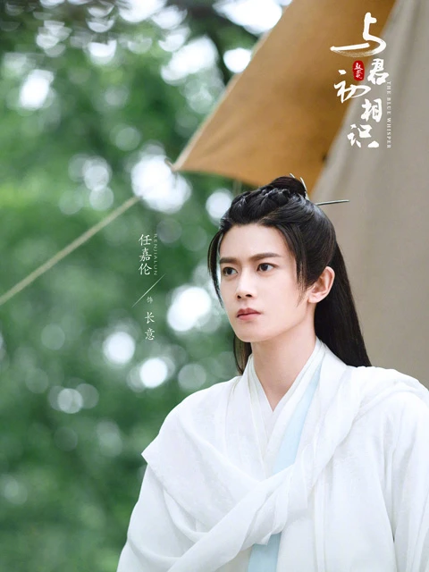 Xuanhuan Drama The Blue Whisper: An Eastern-style Fairy Tale 12