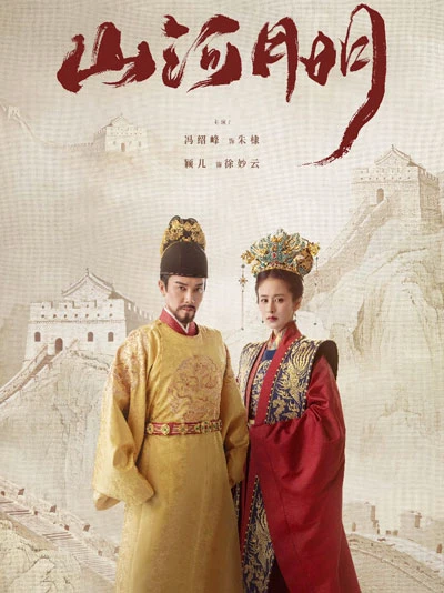 Ming Dynasty Aesthetics in Drama The Imperial Age: Costumes and Props