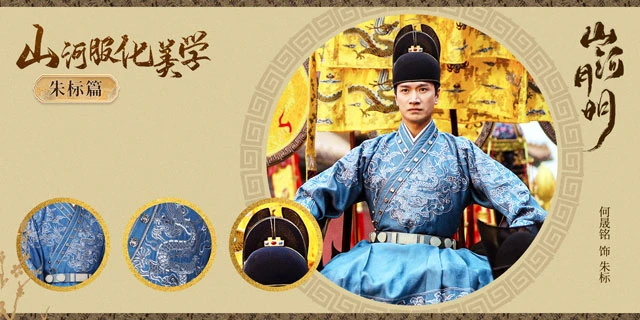 Ming Dynasty Aesthetics in Drama The Imperial Age: Costumes and Props