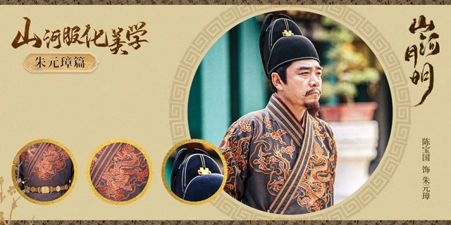 Ming Dynasty Aesthetics in Drama The Imperial Age: Costumes and Props