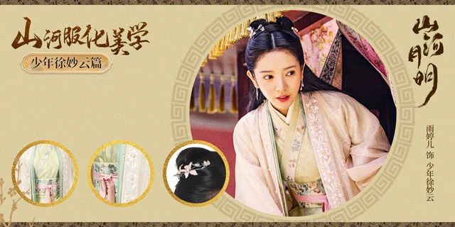 Ming Dynasty Aesthetics in Drama The Imperial Age: Costumes and Props