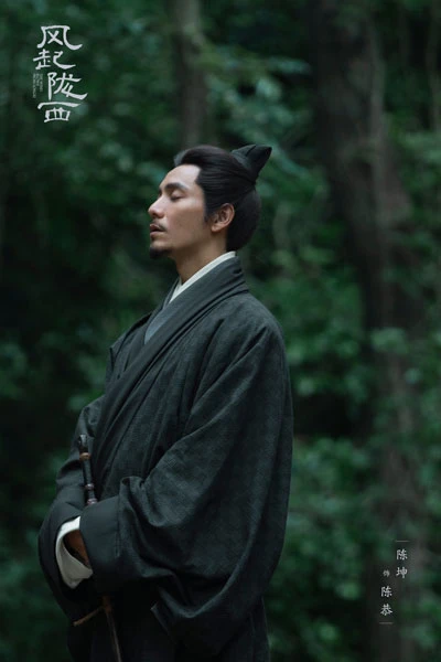 The Latest Chinese Spy Drama The Wind Blows From Longxi 1