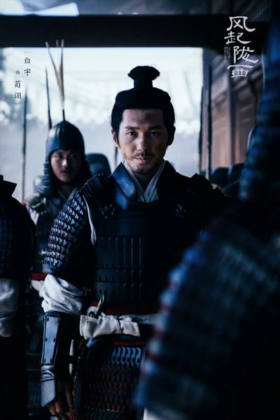The Latest Chinese Spy Drama The Wind Blows From Longxi 2