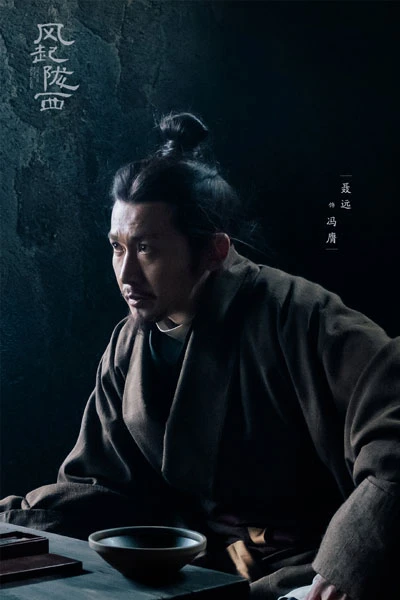 The Latest Chinese Spy Drama The Wind Blows From Longxi 3